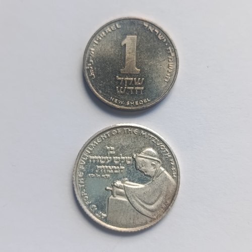 בר מצווה- שנת 1961, מדליה כסף/935, 19 מ"מ + מטבע 1 שקל חדש, רמב"ם.