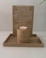 סט סגולת רחל אמנו להדלקת נר-מוקה