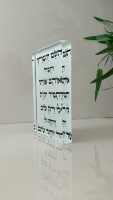 מעמד קריסטל ״ה׳ יתברך״ 10x15 ס״מ