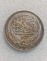 מטבע 20 PIASTRES- שנת 1916, מטבע כסף, מצרים