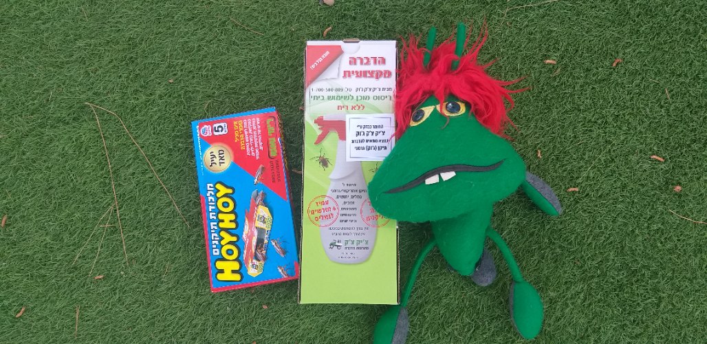 תיקן גרמני הדברה ביתית משולבת