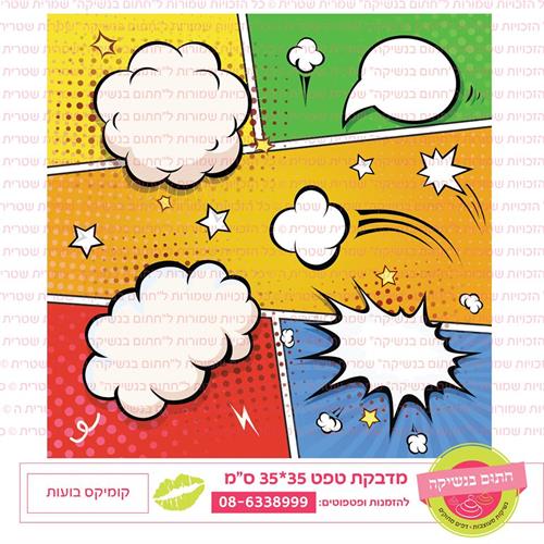 טפט 35*35 קומיקס בועות