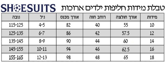 אימונית כדורגל ארוכה לילדים של מילאן 23/24