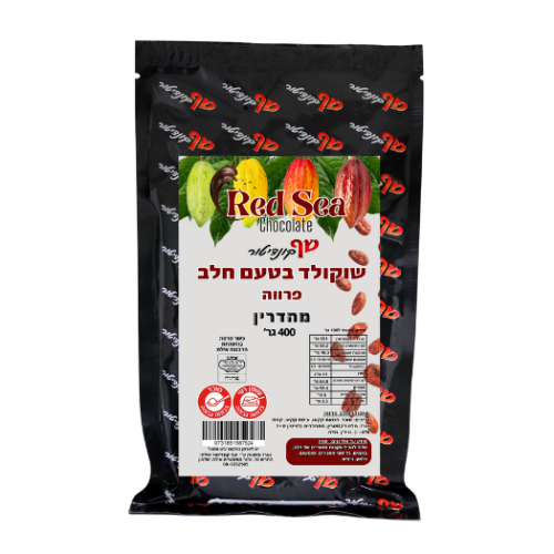 שוקולד חום פרווה מהדרין