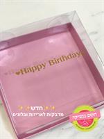 גיליון מדבקות happy birthday לבלונים