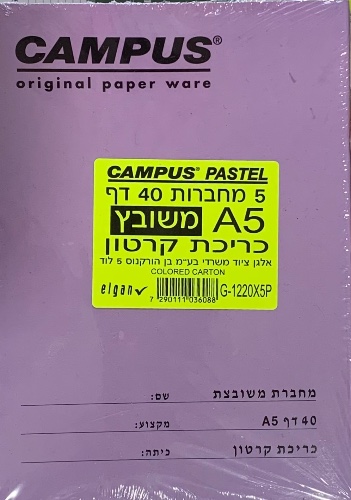 חבילת 5 מחברות A5 משובץ צבעי פסטל Campus