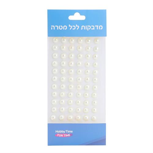 אבני שיבוץ דביקות פנינה צבע פנינה קוטר 10 מ"מ (חצי כדור)
