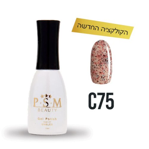 P.S.M BEAUTY לק ג’ל גוון – C75