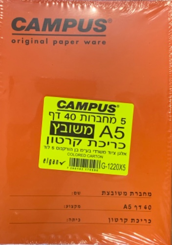 חבילת 5 מחברות A5 משובץ Campus