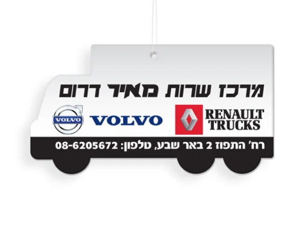 ריחנית פרסום בצורת משאית