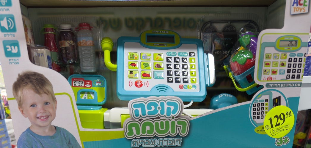 קופה רושמת