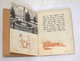 הרצל שלנו ספרון מקראה לכיתות א-ב, 1960, הוצאת קק"ל, וינטאג'