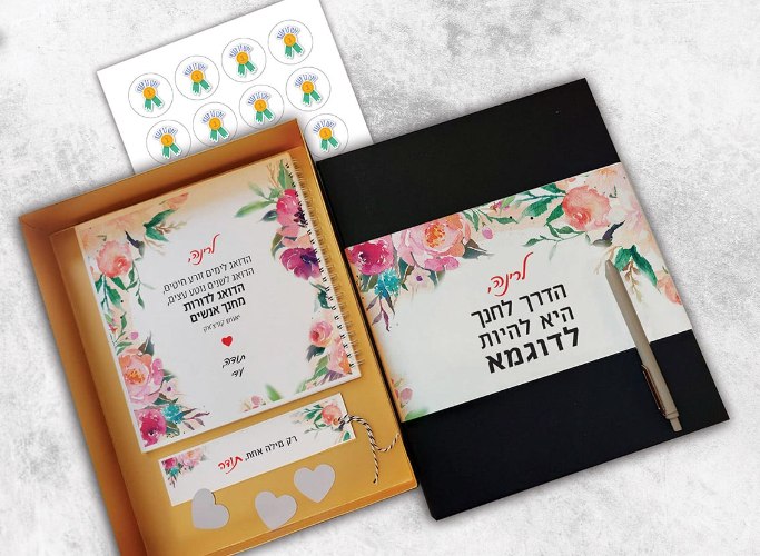 מארז מתנה אישי למורה לסוף/לתחילת שנה עם משפט השראה של יאנוש קורצ׳אק