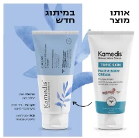 קרם לחות טיפולי לעור יבש עד יבש במיוחד - TOPIC SKIN - Face and Body Cream