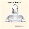 פייה 3-6 חודשים - בקבוק תינוק אגרונומי עם ידיות אחיזה ופייה מתחלפת עד גיל 3