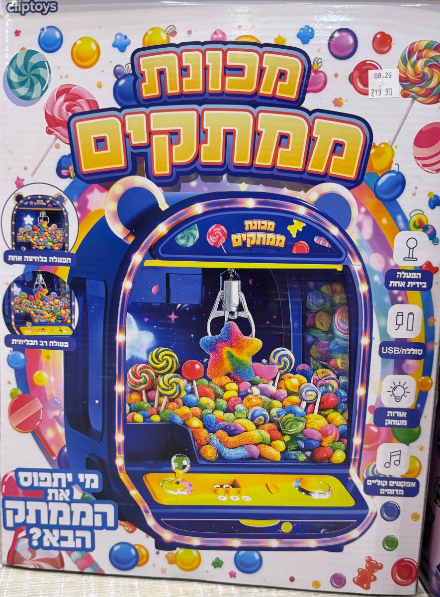 מכונת ממתקים גדולה