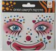 מדבקה לפנים עיגולים לבבות  - מדבקות לפנים מיוחדות רק 9.90 ש"ח