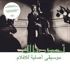 AHMED MALEK /MUSIQUE ORIGIN