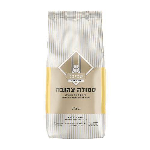 סמולה צהובה קילו - שטיבל