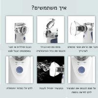 מיני-אינהלטור