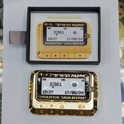 מדלייה לציון מבצע הביפרים - מהדורה מיוחדת, מוזהבת (דף הסבר בעברית ואנגלית)