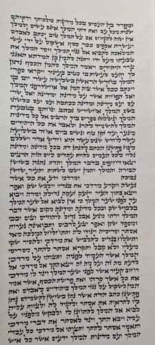 מגילת אסתר נוסח חבד כתב אדמור הזקן