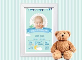 תעודת לידה מעוצבת לתינוק. תעודת זהות בעיצוב אישי