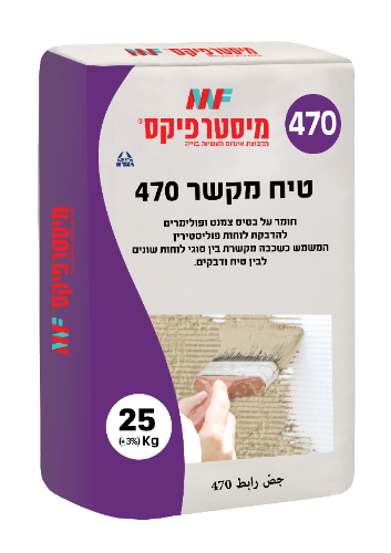 טיח מקשר 470 – מיסטר פיקס