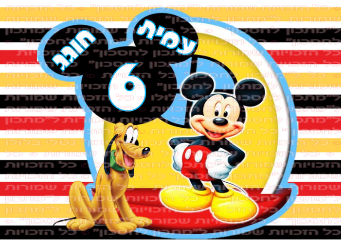 דף סוכר מלבני מיקי מאוס A1