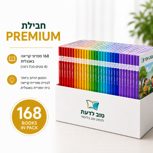 PREMIUM | Advanced Reading Pack