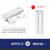 מדפסת לבנה + 2 גלילי הדפסה - מדפסת תרמית ניידת A4 ללא צורך בדיו מתחברת לסמארטפון SmartPrinter