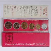 סדרת מטבעות ישראל, תשל"א- שנת 1971, החברה הממשלתית המדליות ולמטבעות