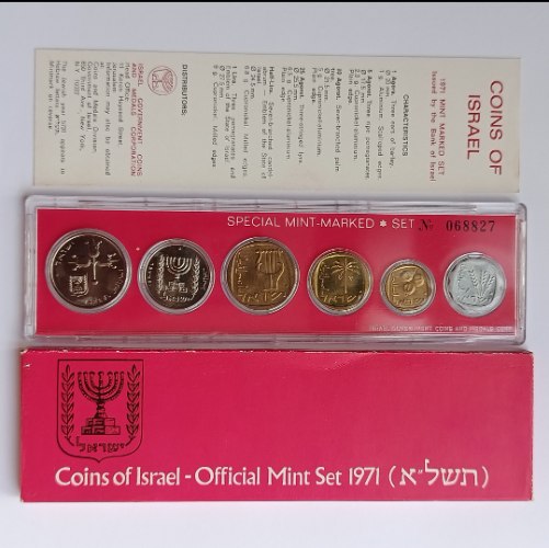 סדרת מטבעות ישראל, תשל"א- שנת 1971, החברה הממשלתית המדליות ולמטבעות
