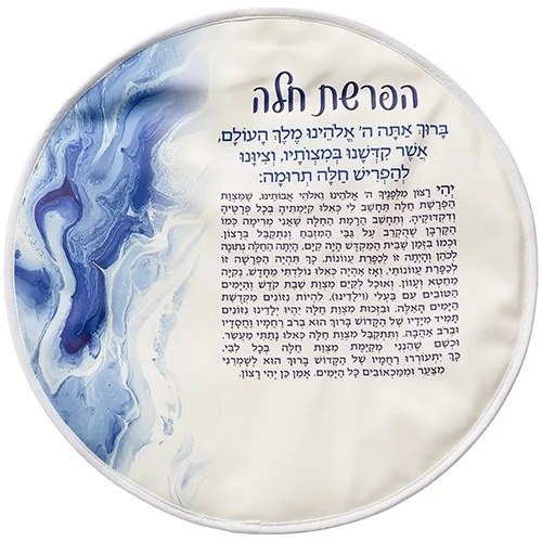 סט הפרשת חלה אוקינוס עמוק מהודר