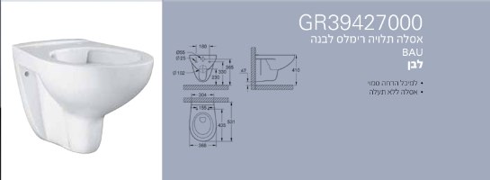 אסלה תלויה רימלס bau