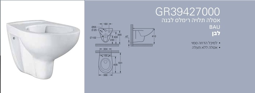 אסלה תלויה רימלס bau