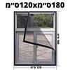 180ס״מ120xס״מ - רשתות לחלונות נגד יתושים התקנה עצמית