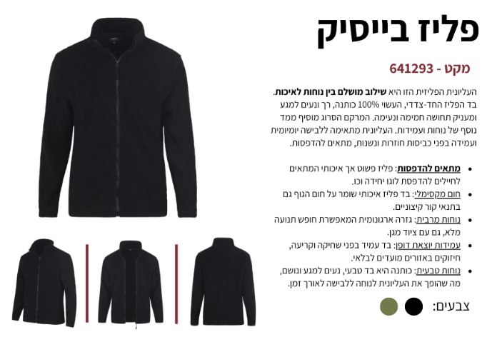 עליונית פליז חד צדדי