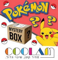 קלפי פוקימון קופסת ההפתעות Pokemon MEGA Mystery Box 5.0