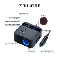 מתאם-שקע-ממר-מתח-מכונית