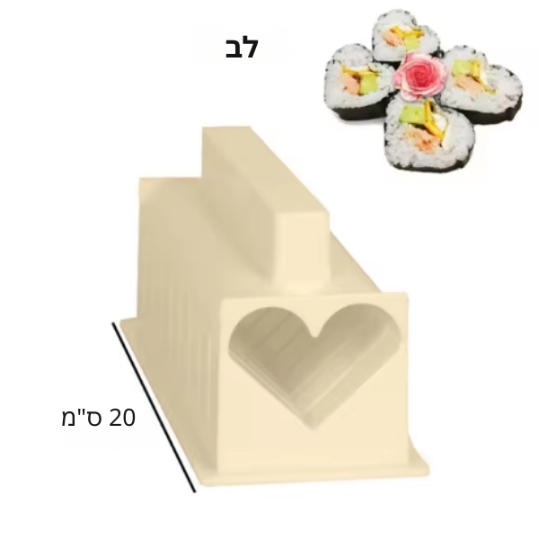 סושי-צורות-בית