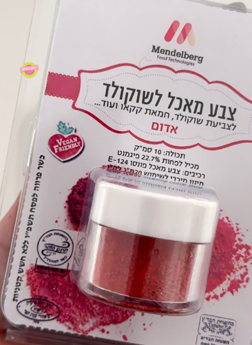 צבע אבקה לשוקולד אדום