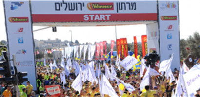 תמיכה במלב"ב במרתון ירושלים!