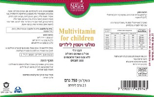 מולטי ויטמין לילדים דובונים  ג'לי   300 דובונים  NAVA