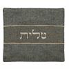 כיסוי טלית - כיסוי תפילין בדים עבים חומים