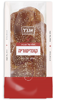 חלת קונדיטורית ארוזה