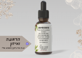 סן טולאן Santulan |פורמולת צמחים להרגעה ואיזון