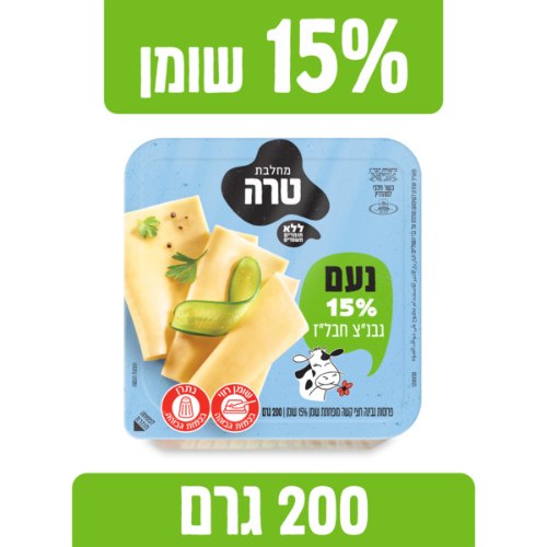 נעם פרוסות גבינה  צהובה חצי קשה 15%, 200 גרם