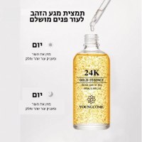 סרום-זהב-חומצה