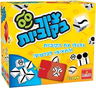 ציור בקוביות